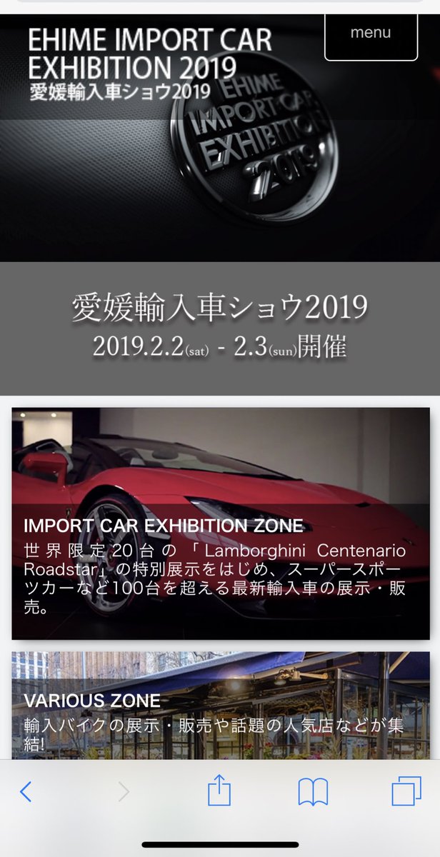 愛媛輸入車ショー Twitter Search