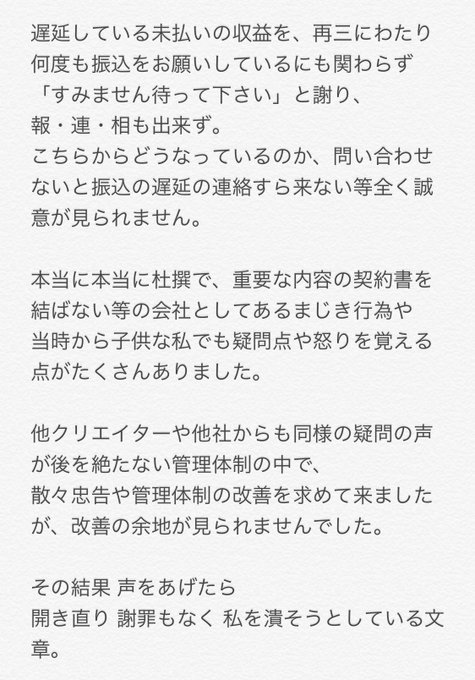 わかにゃんvaz給料未払い問題でテレビ出演 その後のvaz公式発表にガチギレ Logtube 国内最大級のyoutuber ユーチューバー ニュースメディア