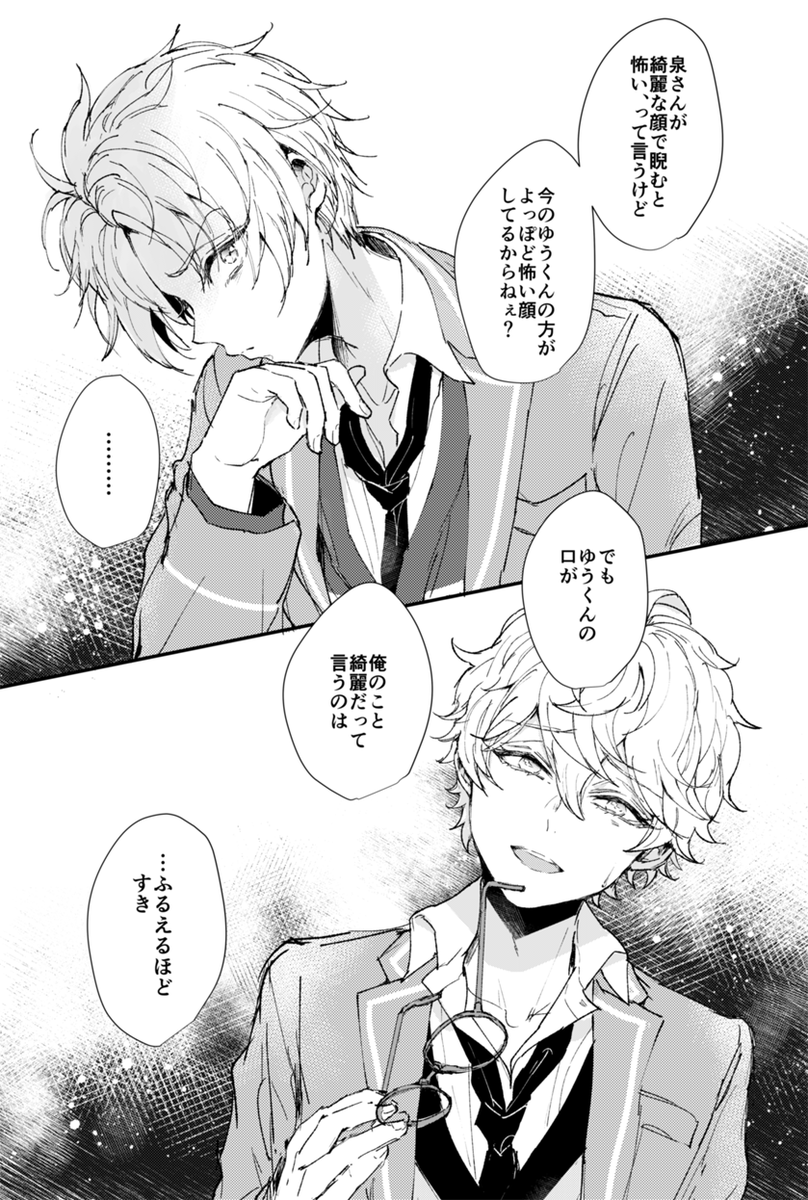 殺伐まこいず(仮原稿) 