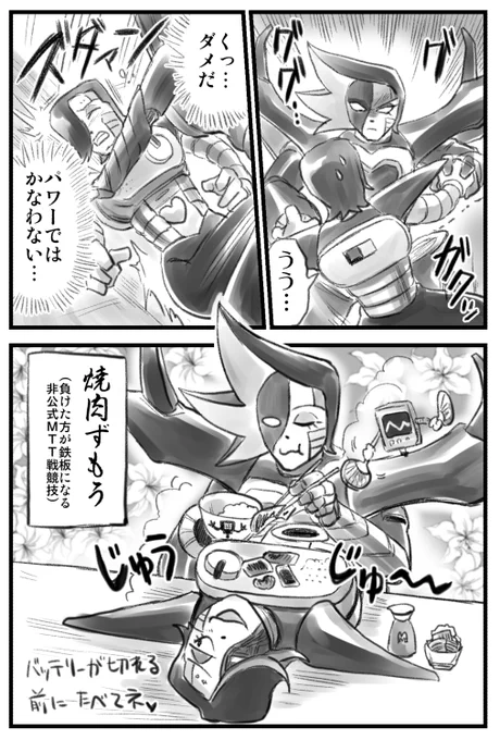 焼肉おめたせ 