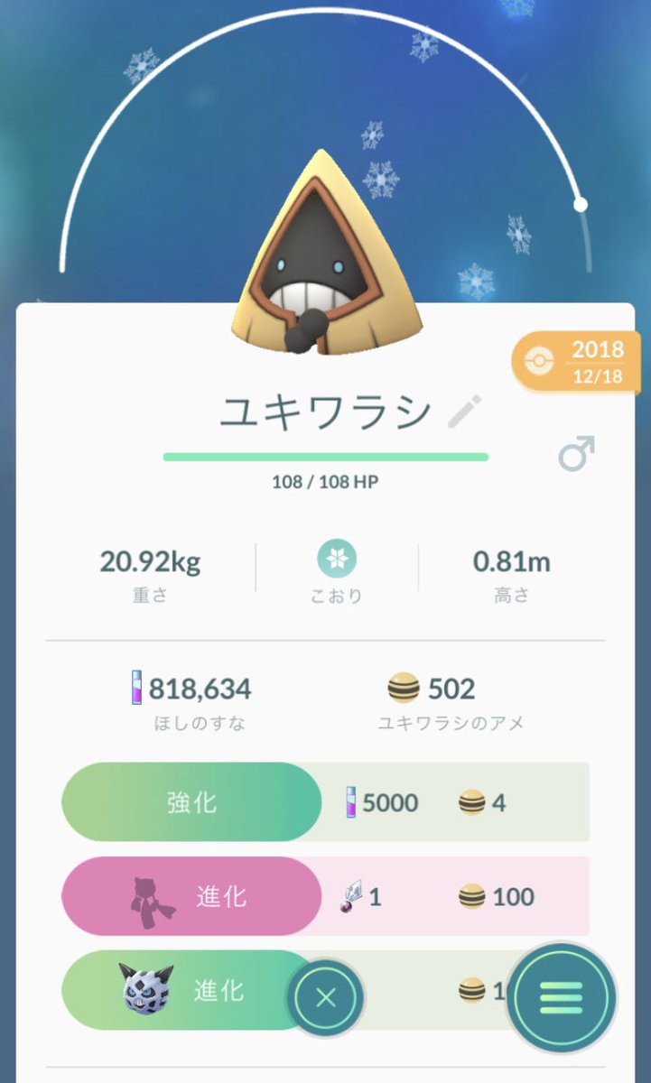 ユキワラシ 進化 ポケモンの一覧 343 ユキワラシ 進化 ポケモンの一覧 343