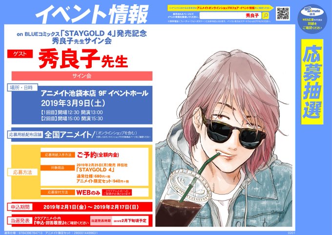 アニメイト限定のtwitterイラスト検索結果 古い順