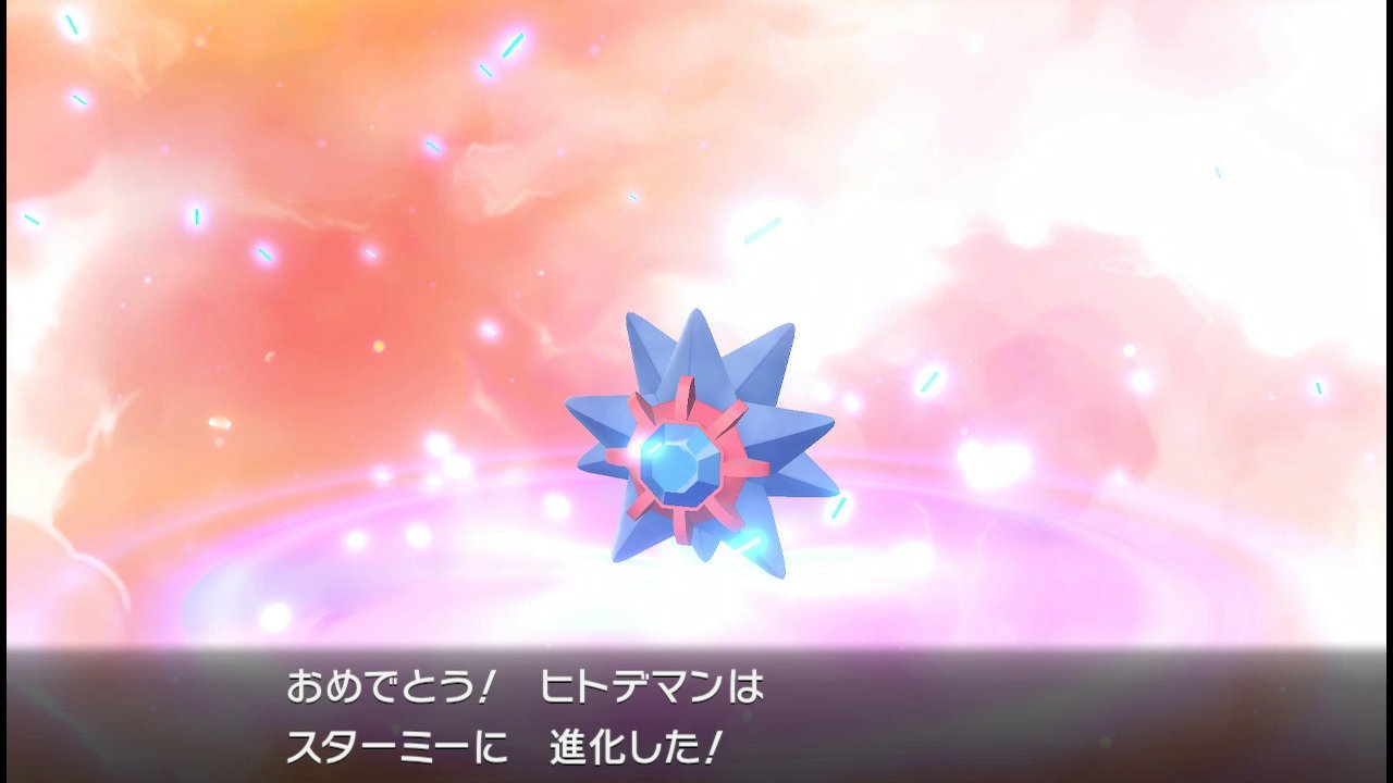 טוויטר スタンリー בטוויטר ポケクエの時と大分違う気がする そうやって移動するのか スターミーに進化 T Co Ywwrmc9den