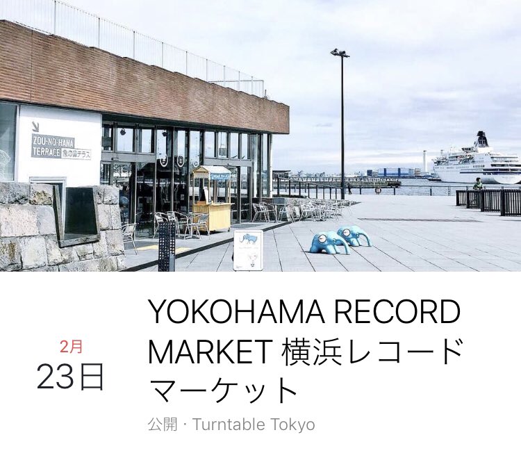 TurntableTokyo's tweet photo. RECORD SHOP
Askatasuna Records &amp; co.
Bloody Angle 
Breakwell Records
Crystal Gypsy Vinyl
EAD Record 
Erect Record 
F’lmore Record
Manhattan Records
Oldies But Goodies
Positive Pay For Records
PRANK Weird Store
Record Station
TURNTABLE
Yellow Pop Kawaguchi 
And MORE !!!!!! https://t.co/vCp3EpAfdS
