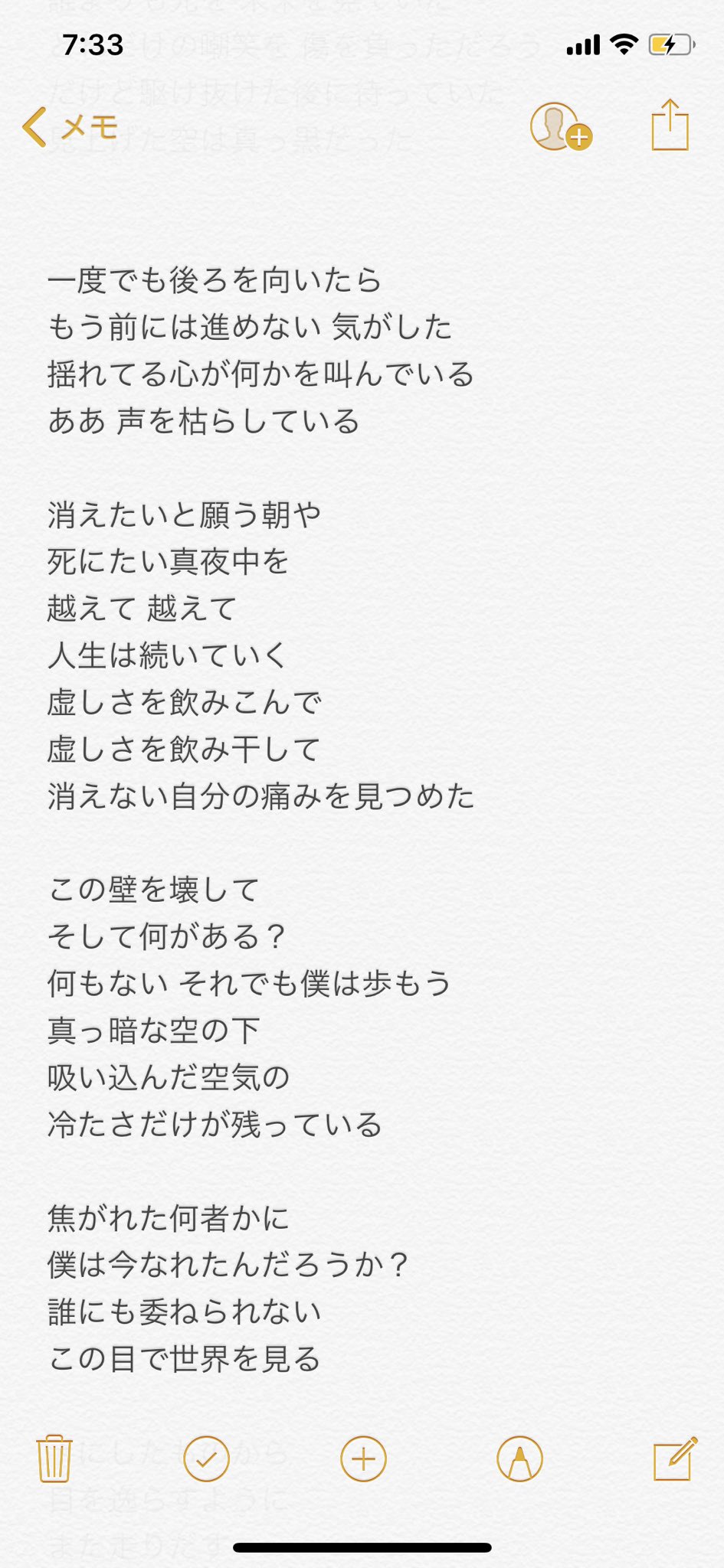 七海 あお Minowanowa しみる 泣ける 詩だけこんなに素敵なのにここに音が加わっちゃったらみんな号泣するんじゃないだろうか Twitter