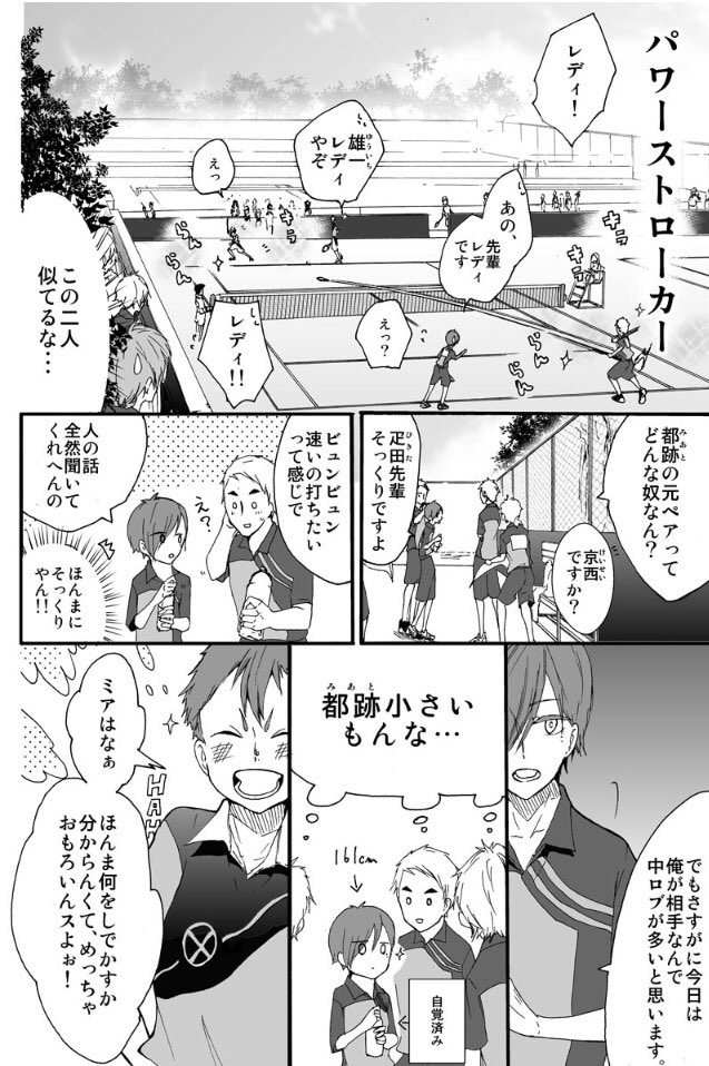 【漫画更新のお知らせ!】
月1更新ソフトテニスWEB漫画「顧問など!」49話更新したのでお知らせです✨
Pixiv
https://t.co/jsnL031jPy
漫画ハック
…