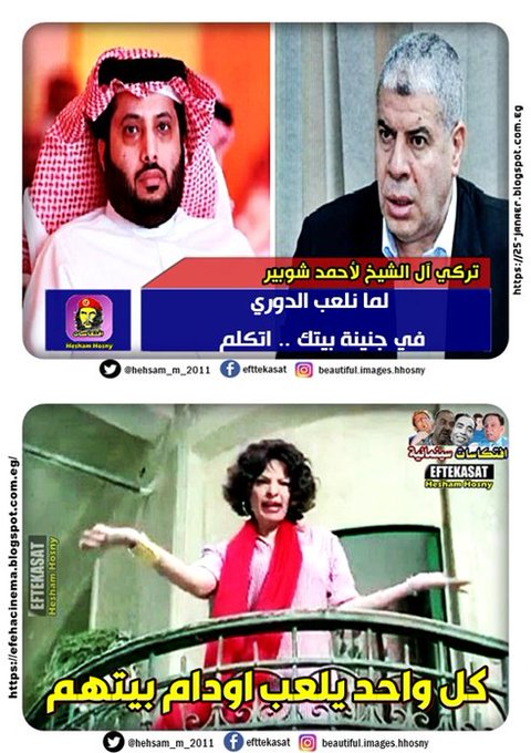 كل واحد يلعب اودام بيتهم