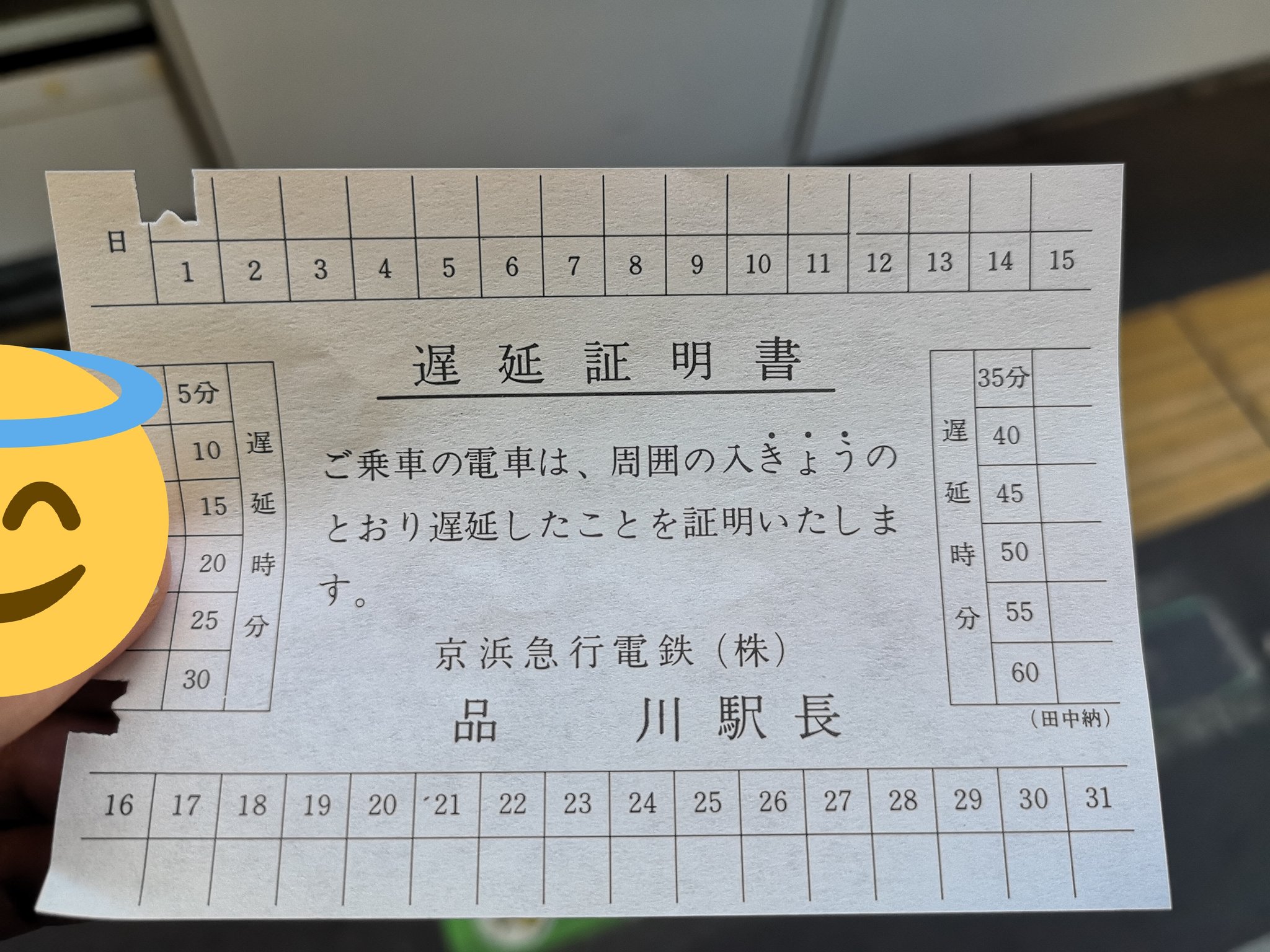 画像 京急めっちゃ遅れててキレそう T Co B95xrizf8s まとめダネ 画像 京急めっちゃ遅れててキレそう T Co B95xrizf8s まとめダネ