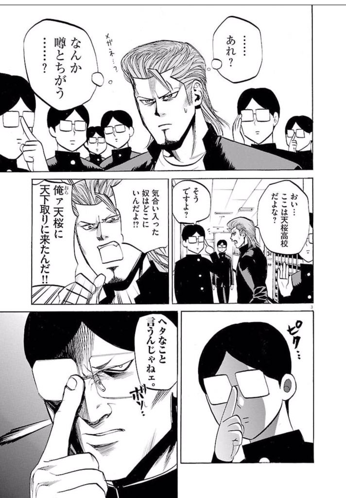 不良校がアレに制圧されてた話 