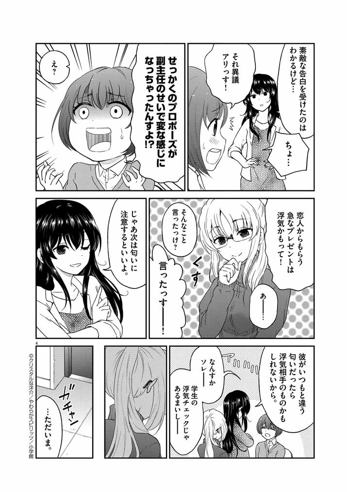 おはようございます!「お酒は夫婦になってから」最新話更新しました!
https://t.co/ya36RkXOwk 