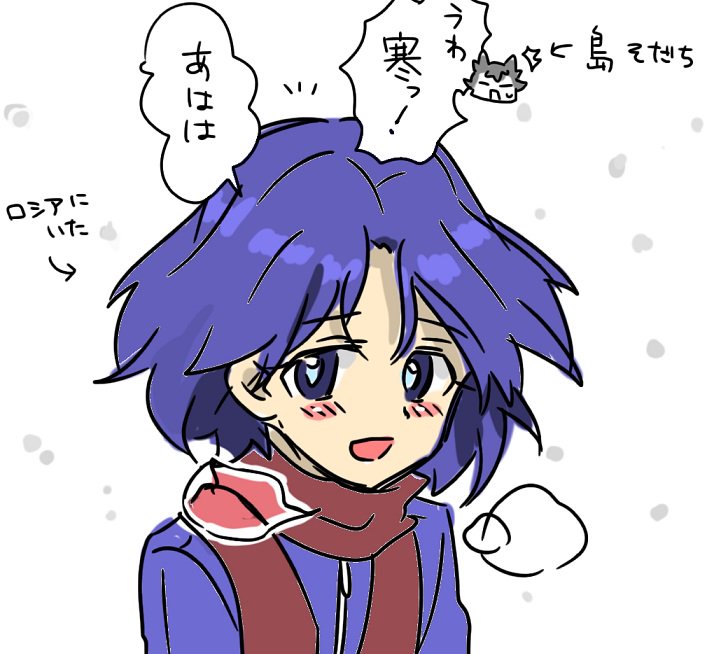 一星光と明日人
雪降らなかった! 