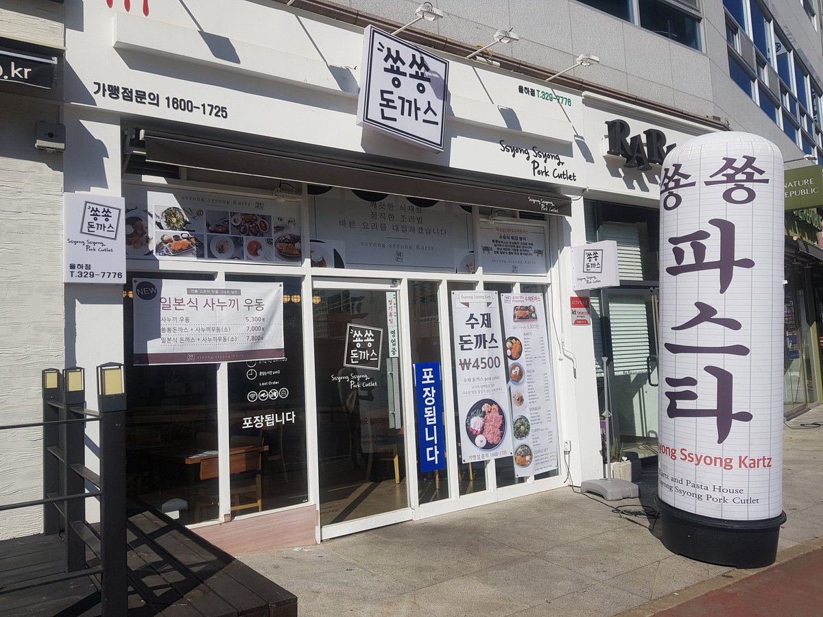 movinghwan0906's tweet photo. #김해 #쏭쏭돈까스 #돈까스 #율하 #맛집 #맛집스타그램 #먹방 #먹방스타그램 #좋아요 #소통 #일상 #데일리 #인친 #맞팔 #선팔 #추천 #인스타푸드 #맞팔해요 #선팔하면맞팔 #밥 https://t.co/u8QnUQgRBC