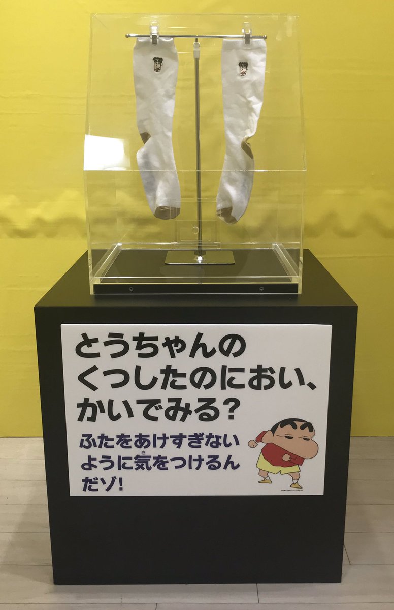 公式 クレヨンしんちゃんオフィシャルショップ アクションデパート札幌店 さんのツイート おはようございます 本日より札幌店では大好評の靴下釣りゲームの他にビーチボールビンゴゲームが登場 ここでしか手に入らない特製キラキラ缶バッチgetのチャンス また 公式 クレヨンしんちゃんオフィシャルショップ アクションデパート札幌店 さんのツイート おはようございます 本日より札幌店では大好評の靴下釣りゲームの他にビーチボールビンゴゲームが登場 ここでしか手に入らない特製キラキラ缶バッチgetのチャンス また
