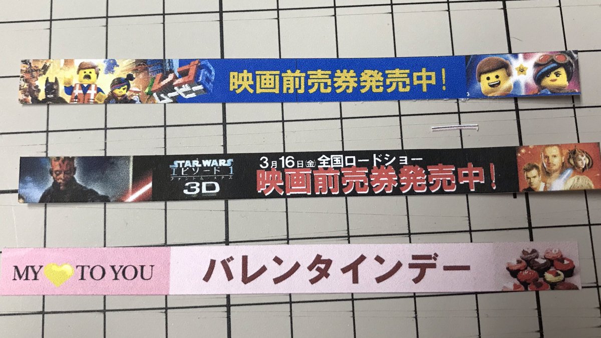 アンナ隊員日記のやまなん セブンイレブンの横断幕の案を作る 上から順に A案 レゴムービーキャンペーンのでっち上げ B案 12年のスターウォーズキャンペーンの再現 C案 バレンタインキャンペーンの再現 どれがいいかな アンナ隊員日記のやまなん セブンイレブンの横断幕の案を作る 上から順に A案 レゴムービーキャンペーンのでっち上げ B案 12年のスターウォーズキャンペーンの再現 C案 バレンタインキャンペーンの再現 どれがいいかな