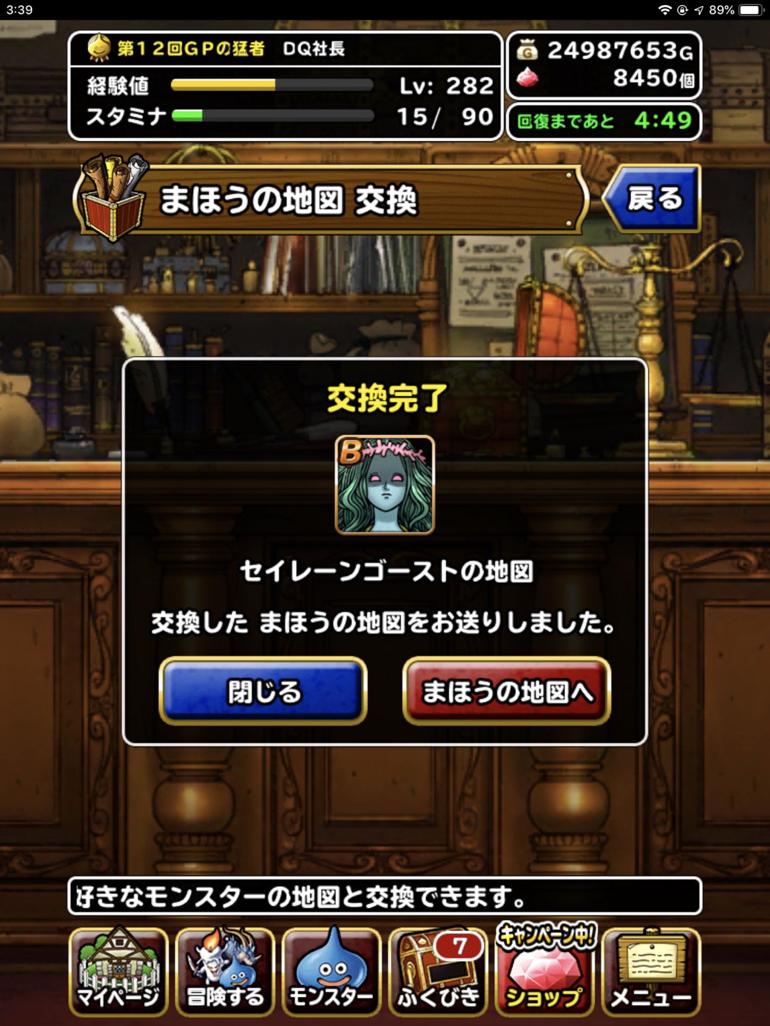 Dqmsl B以下まほうの地図交換券 Polga Dqmsl B以下まほうの地図交換券 Polga