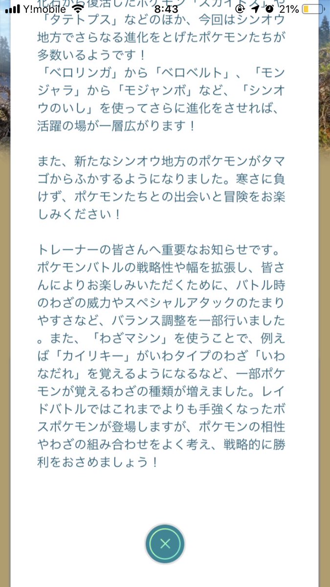 しぶ ポケモンgo On Twitter ポケモンgo 新ポケモン追加実装きま