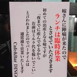 奥さんに陣痛が来たからランチは休業w夜も休んで良いのにw