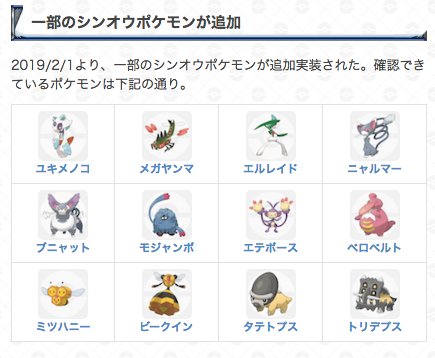 تويتر ポケモンgo攻略 Gamewith على تويتر 現在確認できているポケモン 進化前は未確認だけどいれてます 他にいますでしょうか T Co 3hamasmppg ポケモンgo T Co Hn4satg30v