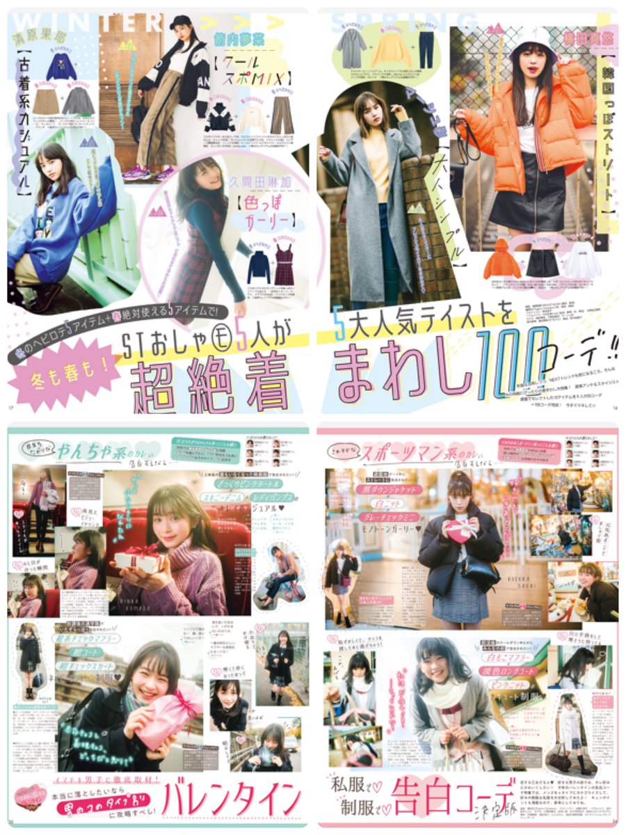 🌟Seventeen3月号本日発売🌟表紙は横田真悠ちゃん、大友花恋ちゃん