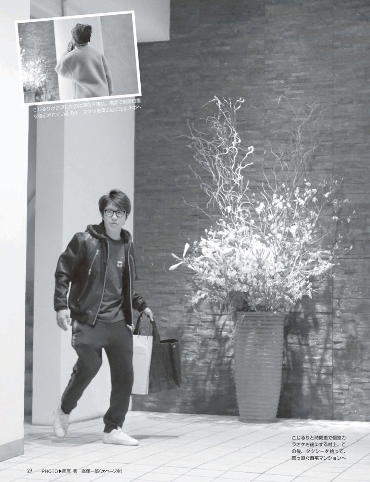 関ジャニ 村上信五 小島瑠璃子とのフライデーとは ひな と呼ばれる意外な理由とは 実は隠れマッチョだった Wata Search ワタサーチ