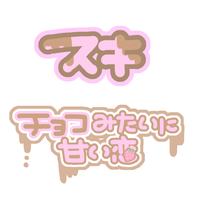くんちえすたんぷ倶楽部のtwitterイラスト検索結果