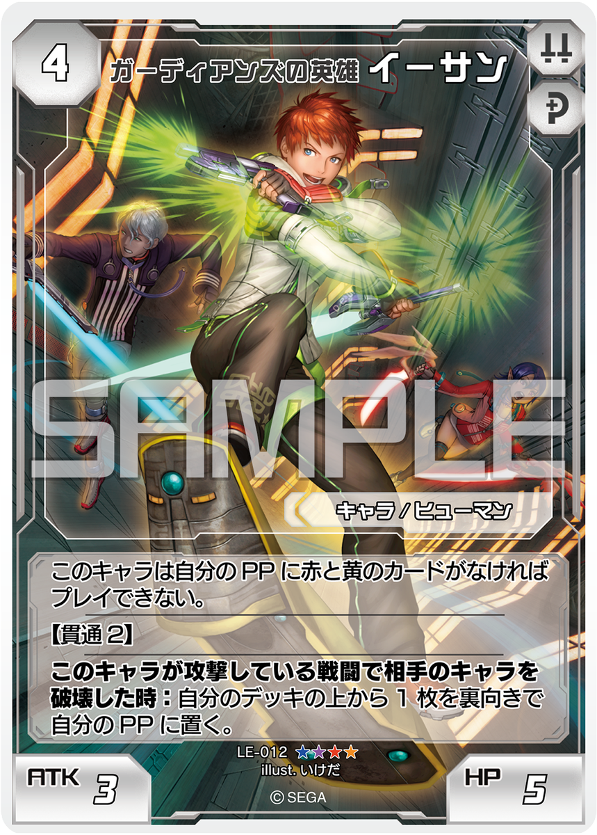 2月22日発売：PSO2 TCG LEGEND PACK 収録カード紹介5】：2006年に発売