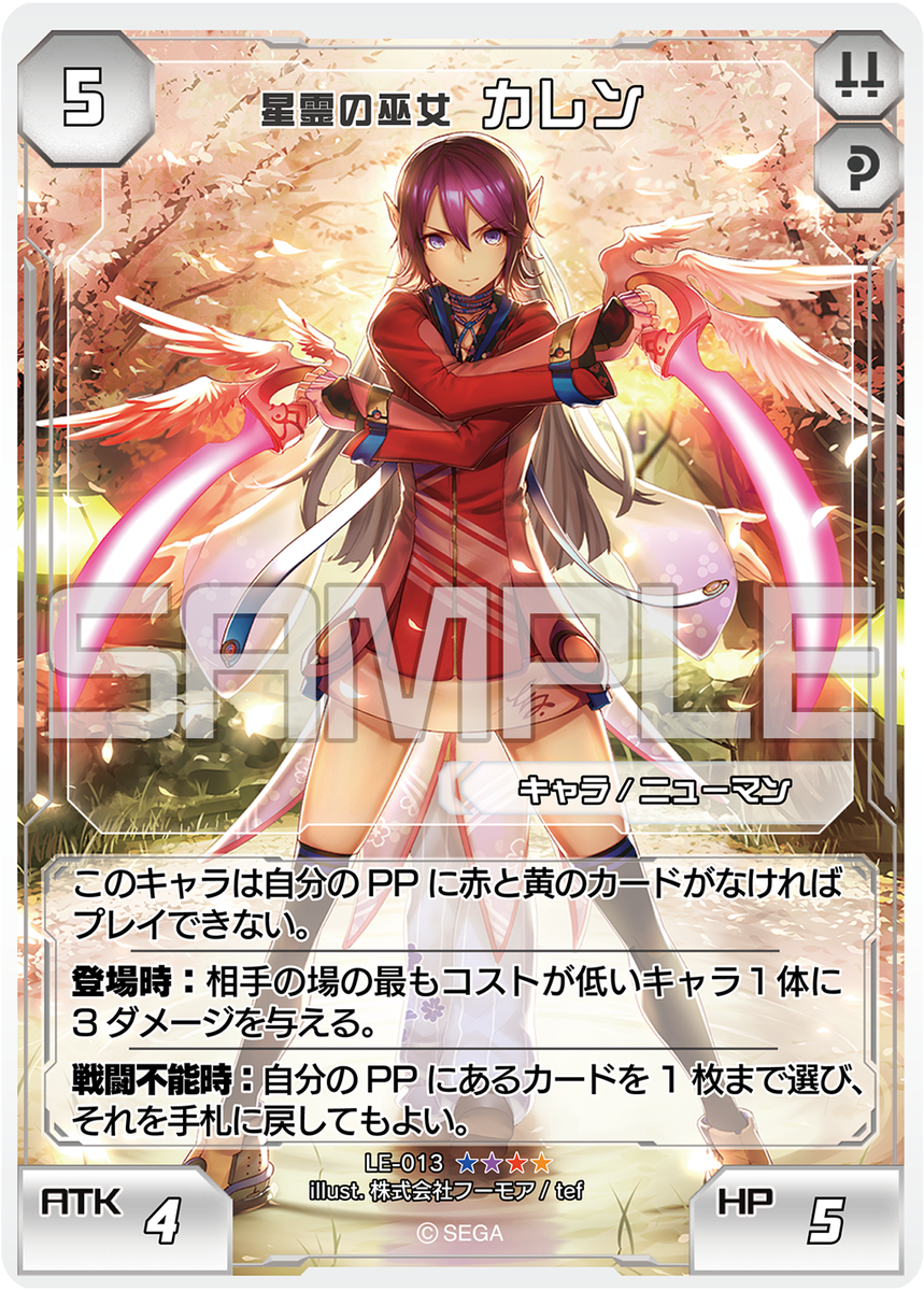 PHANTASY STAR ONLINE 2 TRADING CARD GAME on X