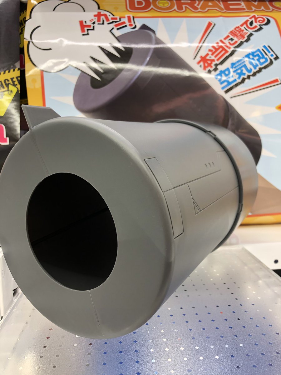 タイトーステーション 大須店 プライズ ドラえもん 空気砲 入荷しました なかなかでかいです B 空気も出ます 人には向けないように ジャイアンに持たせたい タイトー 大須 ドラえもん 空気砲 剛田武