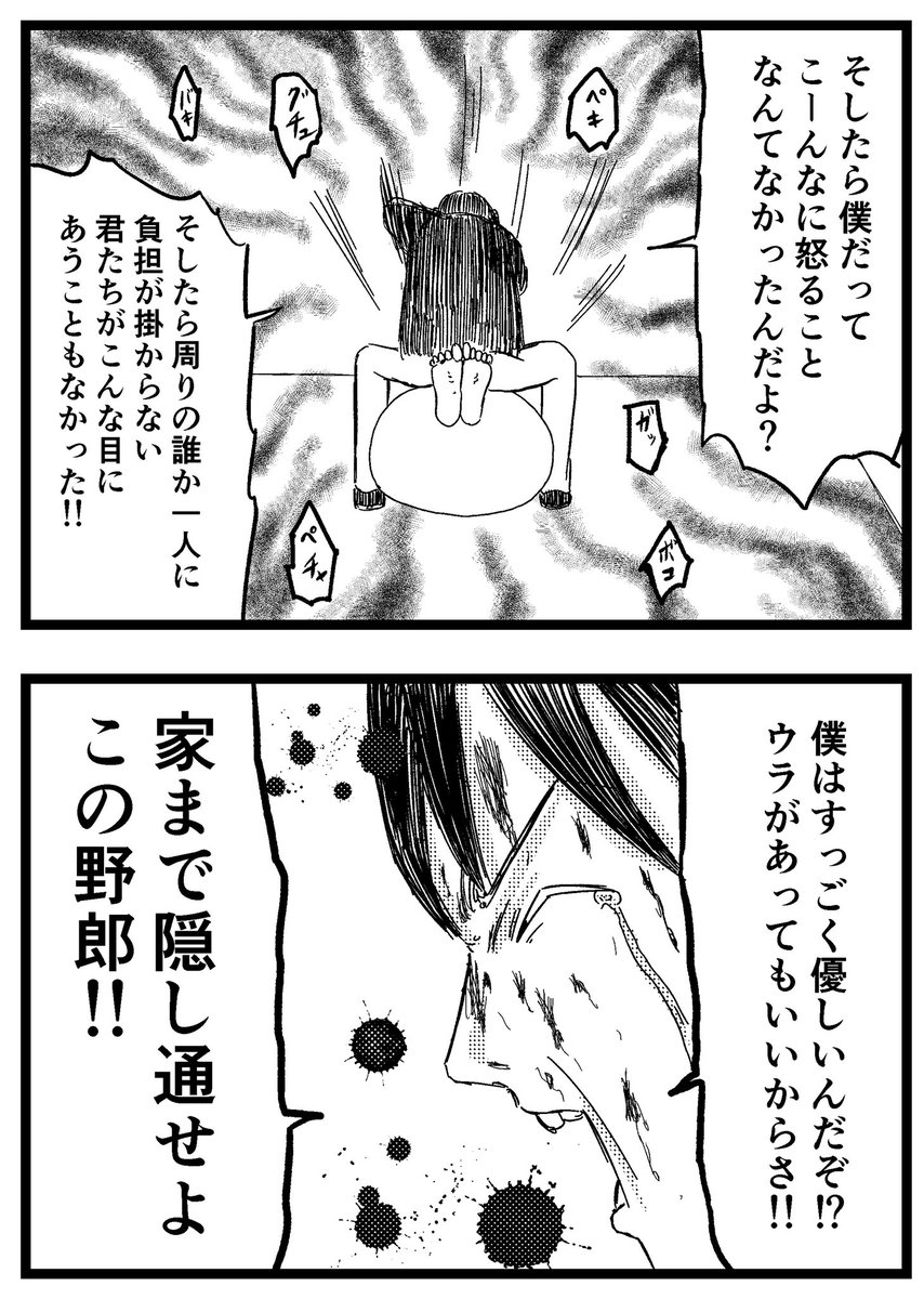 【ウラオモテ】第28話

#まんが #漫画 #マンガ #バラシ屋トシヤ #ウラオモテ #連載 #オリジナルマンガ #8コマ 