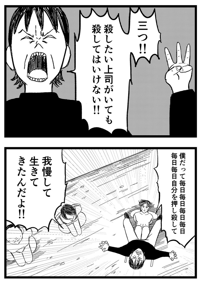 【ウラオモテ】第28話

#まんが #漫画 #マンガ #バラシ屋トシヤ #ウラオモテ #連載 #オリジナルマンガ #8コマ 