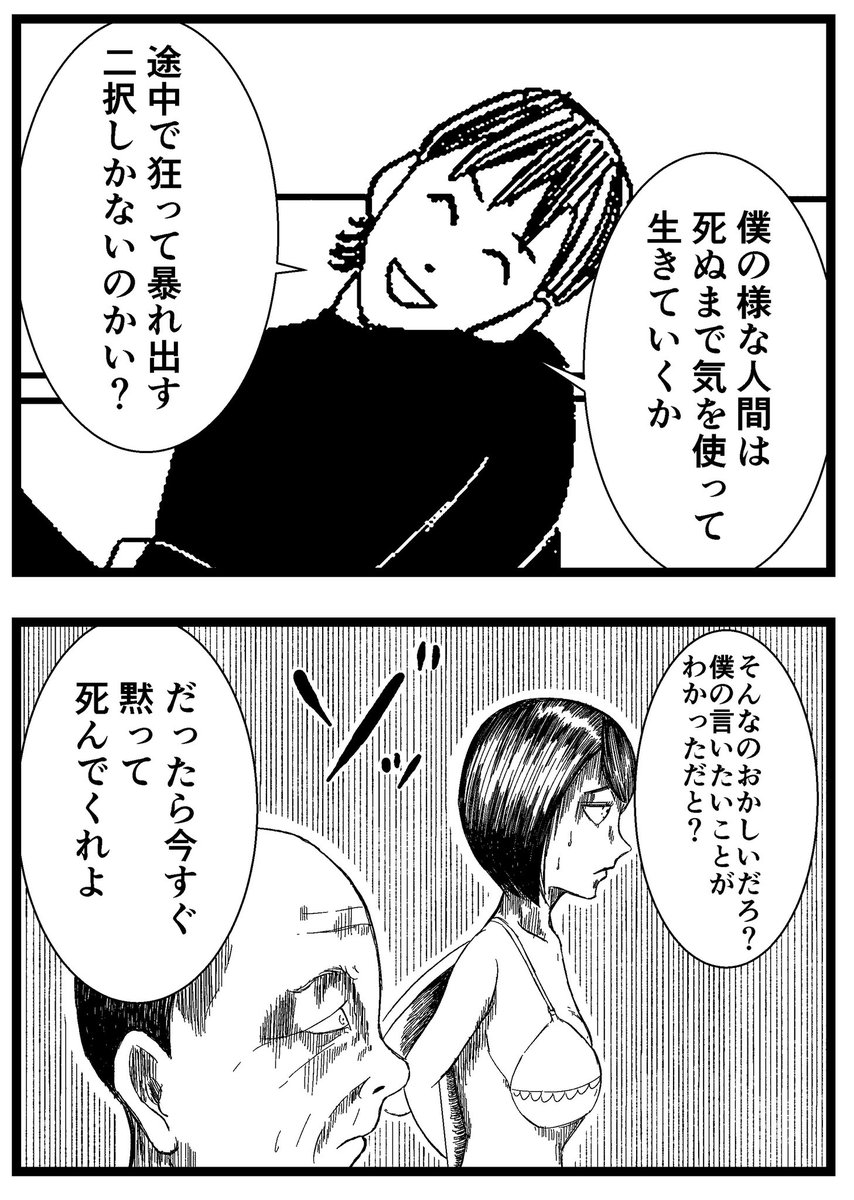 【ウラオモテ】第29話

ブログにて30話公開中です。

#まんが #漫画 #マンガ #バラシ屋トシヤ #ウラオモテ #連載 #オリジナルマンガ #8コマ 