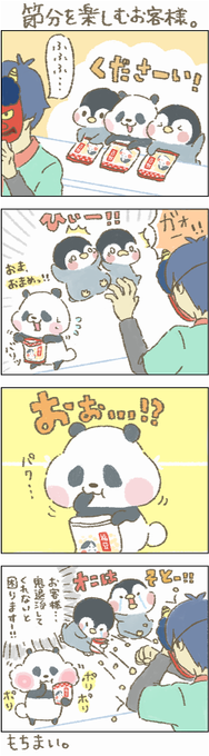 あああ お客様困ります a Komarimasu 19年02月 Twilog あああ お客様困ります a Komarimasu 19年02月 Twilog