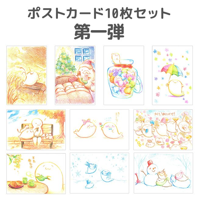✨北海の魔獣あざらしさん グッズ一覧✨ / X