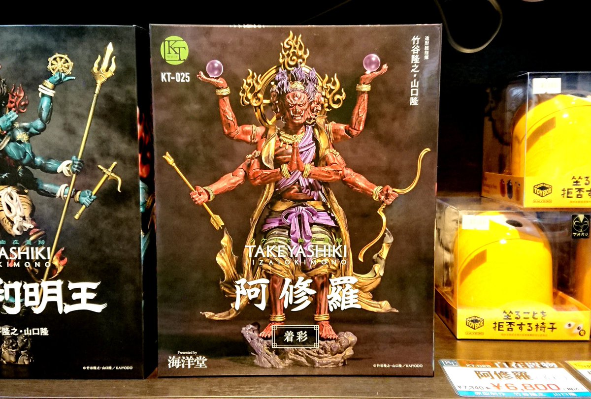 商品案内】タケヤ式自在置物シリーズより阿修羅(着彩)販売中です