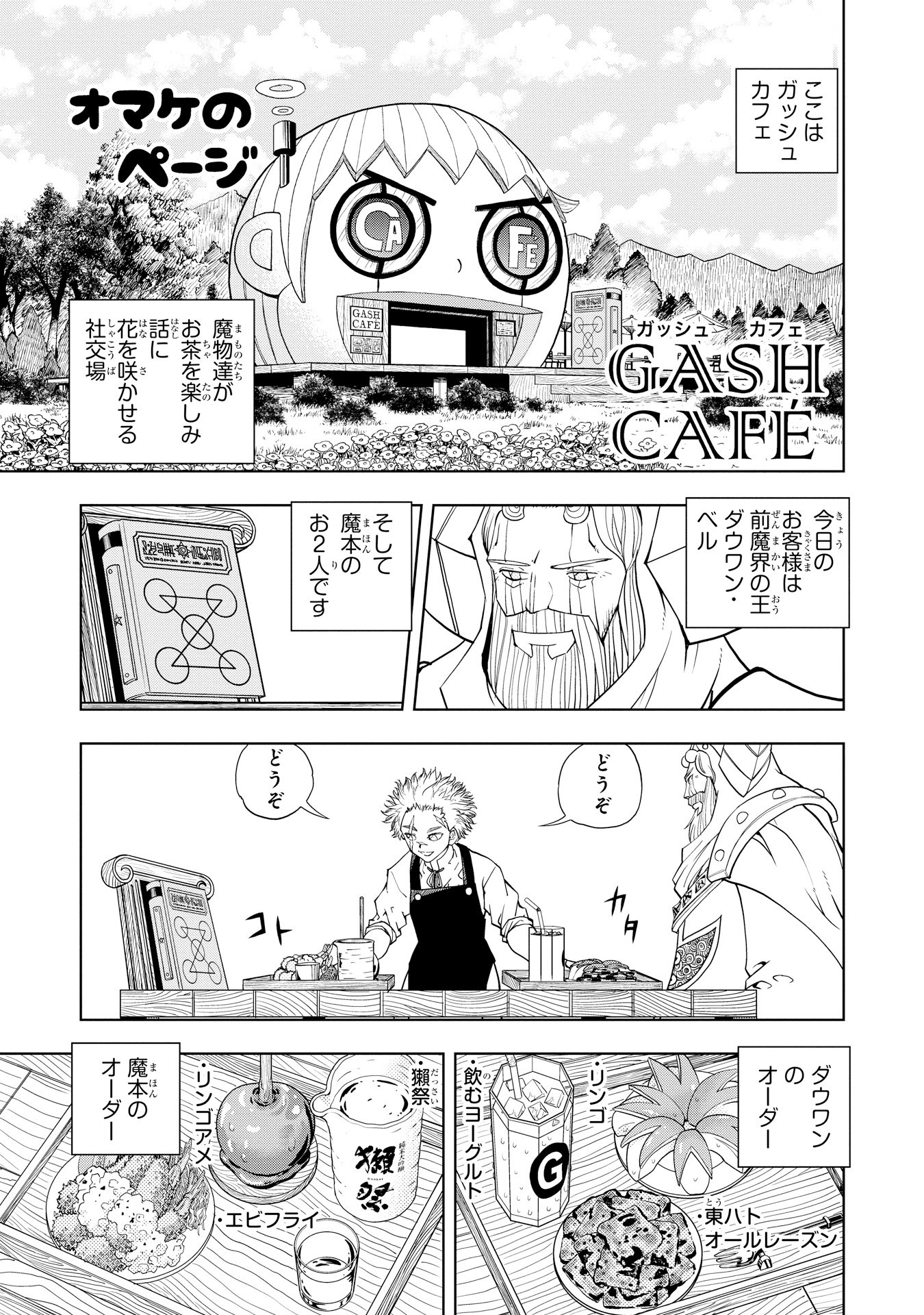 雷句誠 金色のガッシュ 完全版 15巻16巻 今日発売です 完全版も完結となります 表紙全巻描き下ろし カラーページはカラーのまま掲載 ガッシュ カフェは15巻が ゼオンとクリア 16巻のゲストは 前魔王ダウワン ベルと魔本 です 電子書籍のみ 雷句誠 金色のガッシュ 完全版 15巻16巻 今日発売です 完全版も完結となります 表紙全巻描き下ろし カラーページはカラーのまま掲載 ガッシュ カフェは15巻が ゼオンとクリア 16巻のゲストは 前魔王ダウワン ベルと魔本 です 電子書籍のみ