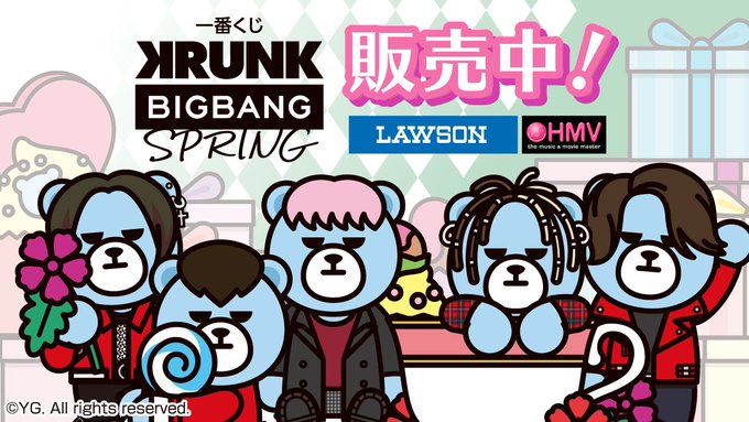 クマ狩り In Lawson Get Ready Show Time