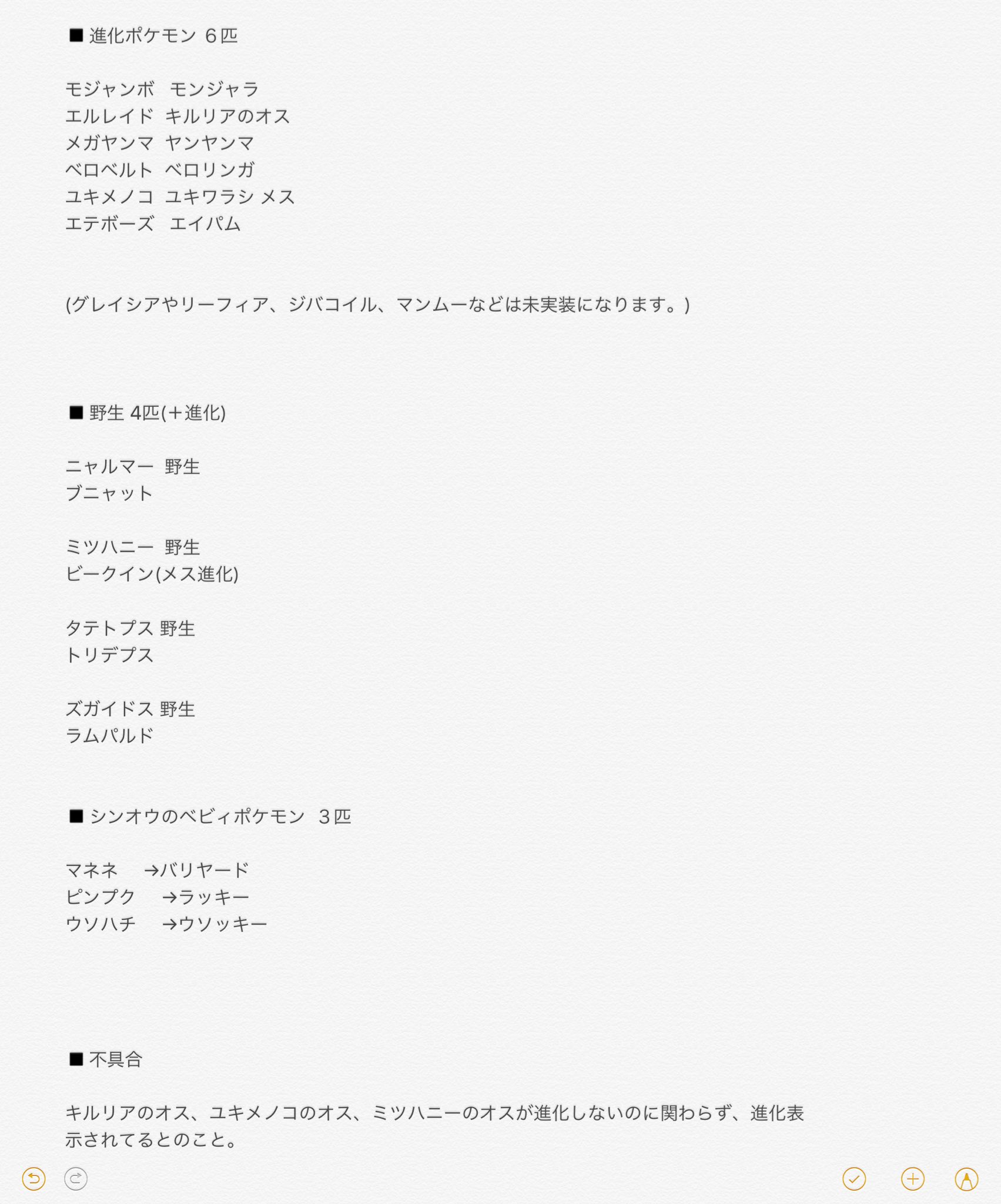 進化ポケモン Twitter Search Twitter