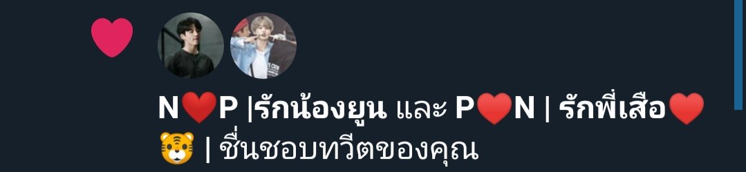 Lis ♥️ ft.เสือไม่ใช่แมวน้อย tweet media