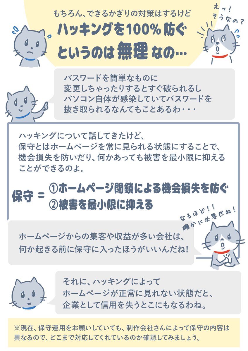 ハタフル 戦略立案から集客まで 二人三脚で伴走する制作会社 あなたの会社やお店のサイト セキュリティや不正アクセス対策は大丈夫ですか ハッキングなどの危険は けっして他人事ではありません 今回 ホームページの 保守 の大切さについて ハタフル 戦略立案から集客まで 二人三脚で伴走する制作会社 あなたの会社やお店のサイト セキュリティや不正アクセス対策は大丈夫ですか ハッキングなどの危険は けっして他人事ではありません 今回 ホームページの 保守 の大切さについて