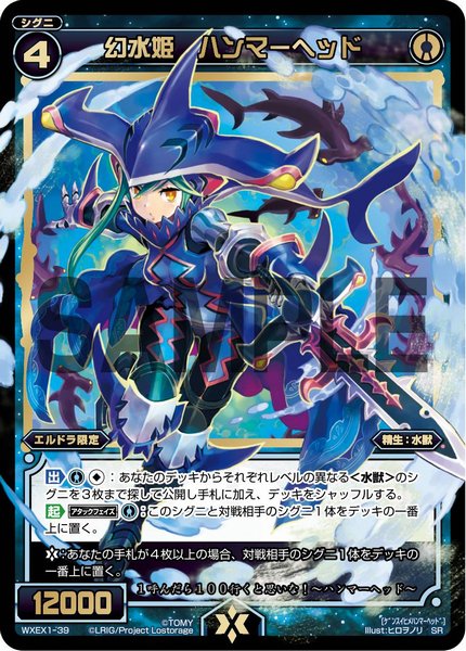 2月14日発売「#アンリミテッドセレクター」収録《#エルドラ》強化