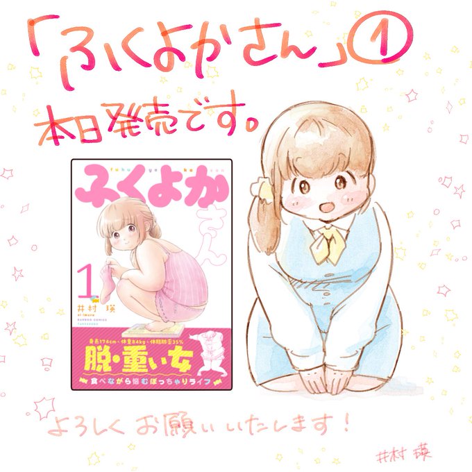 Imura Eiさんのイラストまとめ