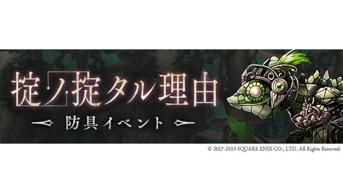 シノアリスのトレンドタイムライン ページ13 Sinoalice トレンディソーシャルゲームス