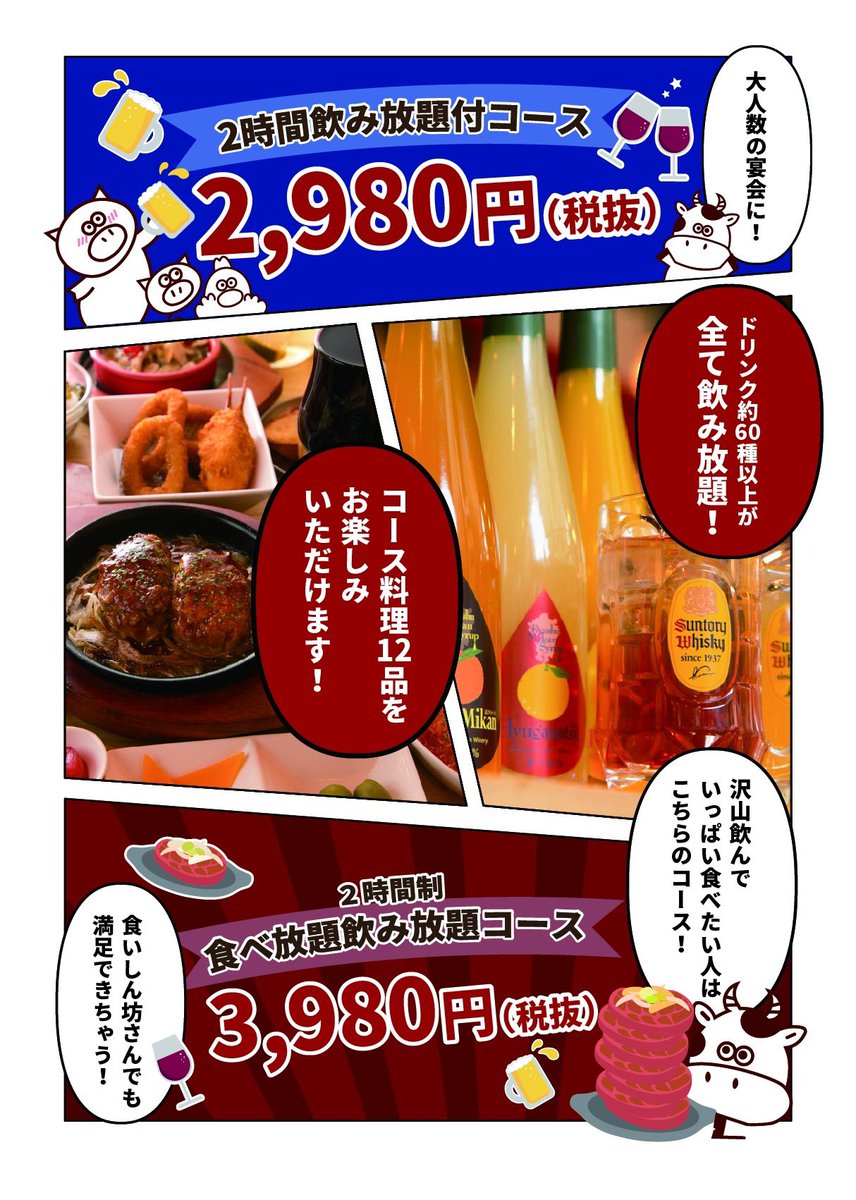 Uzivatel ステーキな毎日 ちょい飲みな肉バルビーフキッチンスタンド ビフキチ君 Na Twitteru モー 宴会とか飲み会とかも出来るからもし会場選びに困ったらどうぞなんだモー 五種類のステーキ食べちゃってほしーんだモー 新宿 歌舞伎町 秋葉原 代々木 新橋 Uzivatel ステーキな毎日 ちょい飲みな肉バルビーフキッチンスタンド ビフキチ君 Na Twitteru モー 宴会とか飲み会とかも出来るからもし会場選びに困ったらどうぞなんだモー 五種類のステーキ食べちゃってほしーんだモー 新宿 歌舞伎町 秋葉原 代々木 新橋