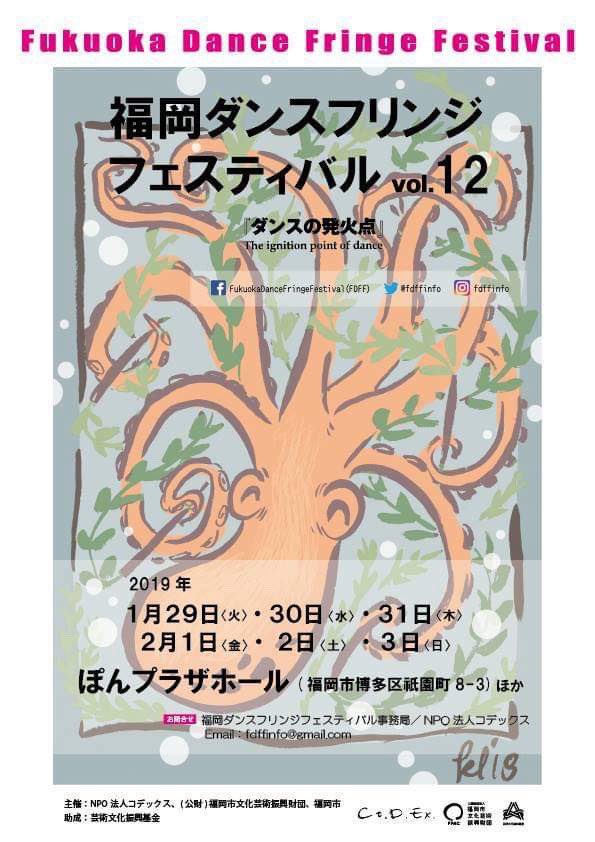 inumayu2447's tweet photo. 本日より福岡入りです。
福岡ダンスフリンジフェスティバル vol.12
2/2 19:20〜20:40 
TABATHA「マニュアル」
です。
よろしくお願い致します。 https://t.co/oYUBipzMG4