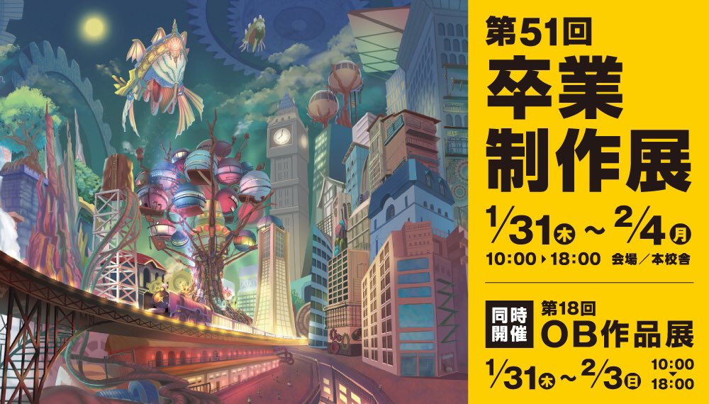 北海道芸術デザイン専門学校 Hashtag V Twitter
