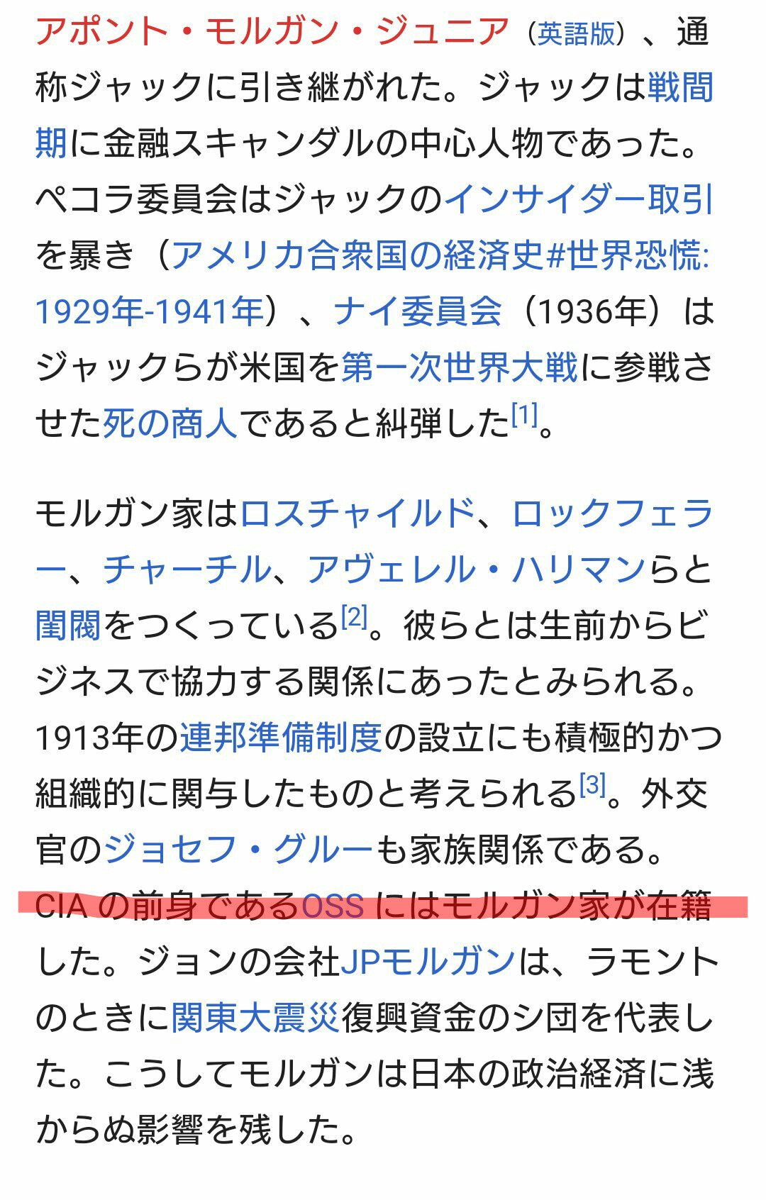 弓月恵太 Umbrella Green Milkkoucya 米国ciaと中国国家安全部は Jpモルガンチェースが経営しています 笑 Twitter