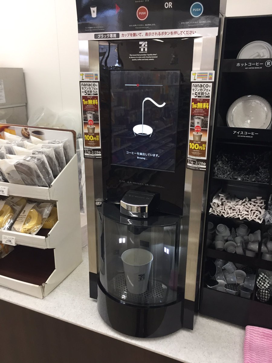 Masato K 先ほどセブンイレブンの新型コーヒーマシンを初めて使ったんだが これセットしたカップの種類を認識してそれしか出せないようにしてくれるぞ 普及すれば押し間違えで逮捕されるリスクが無くなるわ