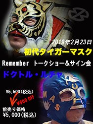 MASK_BANK's tweet photo. 2019年2月23日(土)　初代タイガーマスク、ドクトル・ルチャのトークショー、サイン会が開催されます。
前売りチケットご購入いただけます。
https://t.co/nfkqRygDHo

#MASKBANK 
#初代タイガーマスク
#タイガーマスク 
#サイン会 https://t.co/GXDqlPHhjI