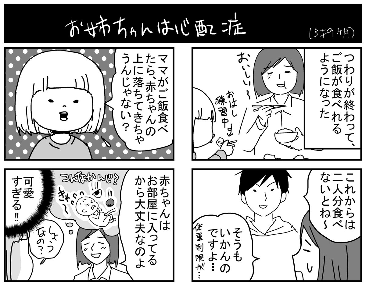 ３歳なりに色々考えてるから素敵
#育児漫画 