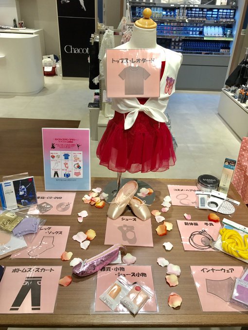 チャコット心斎橋店さん がハッシュタグ チャコット をつけたツイート一覧 1 Whotwi グラフィカルtwitter分析